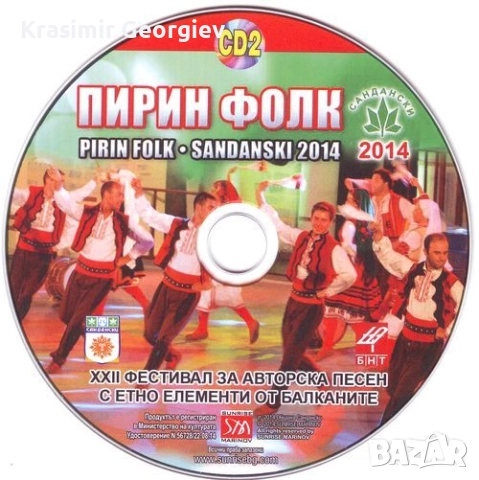 Предлагам на СД , ДВД или на флашка Златни хитове на фествалите на Пирин фолк, снимка 5 - CD дискове - 51706434