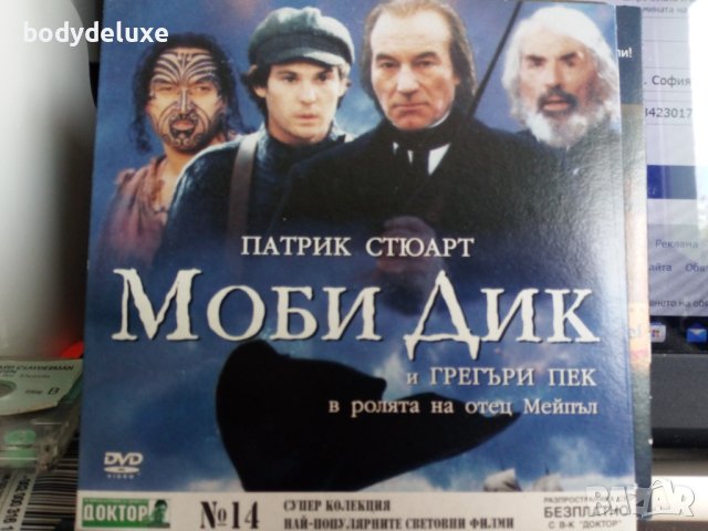 DVD филми, снимка 5 - DVD филми - 41038657