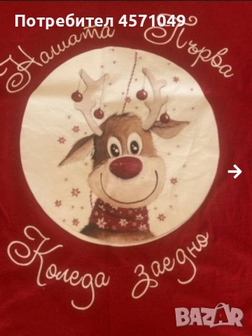 Комплект коледни тениски 