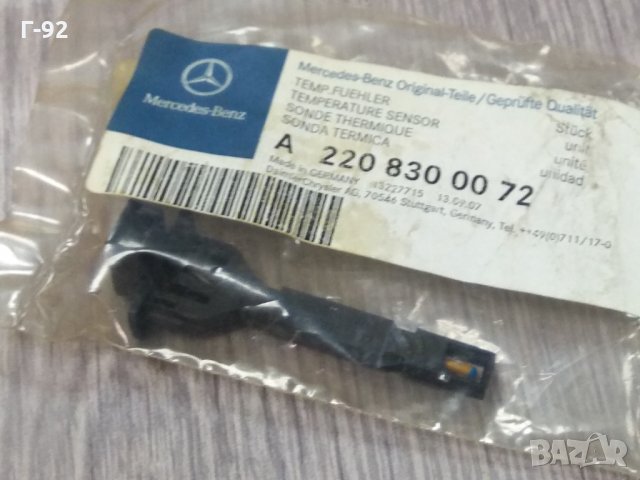 A2208300072**NEU**MERCEDES-BENZ**ДАТЧИК ТЕМПЕРАТУРА ЕВАПОРАТОР**, снимка 3 - Части - 34065209