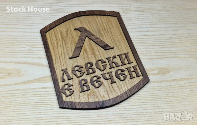 Изработка на персонализирани декоративни табели с лого по избор или по ваша идея., снимка 4 - Декорация за дома - 47877124