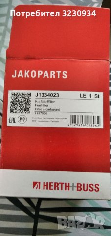 Продавам горивен филтър за хонда срв 1999-2002г., снимка 5 - Автомобили и джипове - 40808378