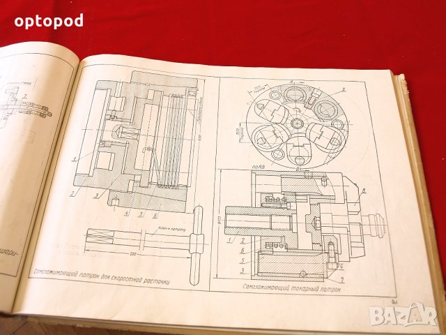 Станочные и сборочные приспособления - Альбом чертежей, Москва-1951г., снимка 4 - Специализирана литература - 34385194