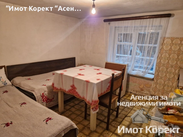 Имот Корект продава Къща, зона Изток, гр. Асеновград , снимка 2 - Къщи - 51924839