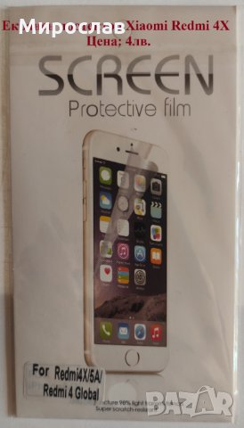 Протектори за телефони Xiaomi, снимка 5 - Калъфи, кейсове - 34355865