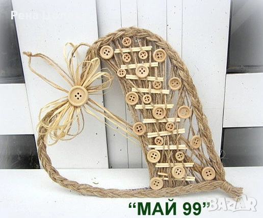 Сърце от канап и  копчета, снимка 2 - Романтични подаръци - 53283597