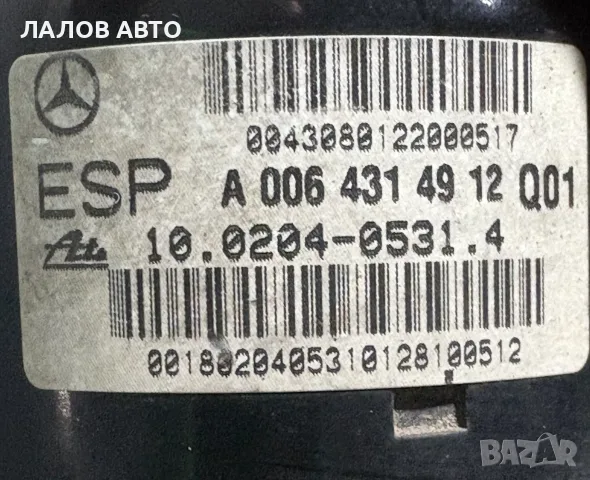 АБС Помпа Мерцедес ЦЛК W209 (02-09г) ABS Pompa Mercedes CLK W209 OEM: A0375453832, снимка 4 - Части - 55986611