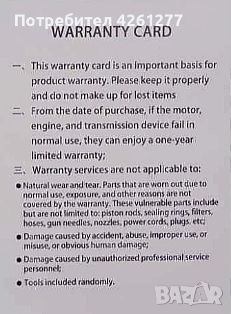 БЕЗВЪЗДУШНА МАШИНА ЗА ПРЪСКАНЕ НА ШПАКЛОВКА И БОЯ , снимка 7 - Миксери за бои - 53146851