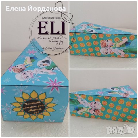 Картонена торта Frozen Fever , снимка 2 - Декорация - 44395362