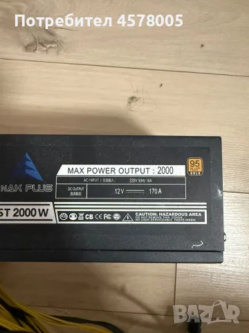 Захранване за компютър 2000W, снимка 3 - Захранвания и кутии - 56225014