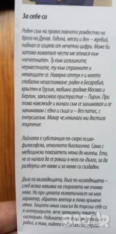 Москва в понеделници Роман-история - Василий Димов, снимка 3 - Художествена литература - 51056728