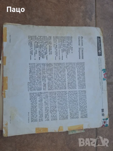 Вълкана Стоянова вна597, снимка 5 - Грамофонни плочи - 50927910