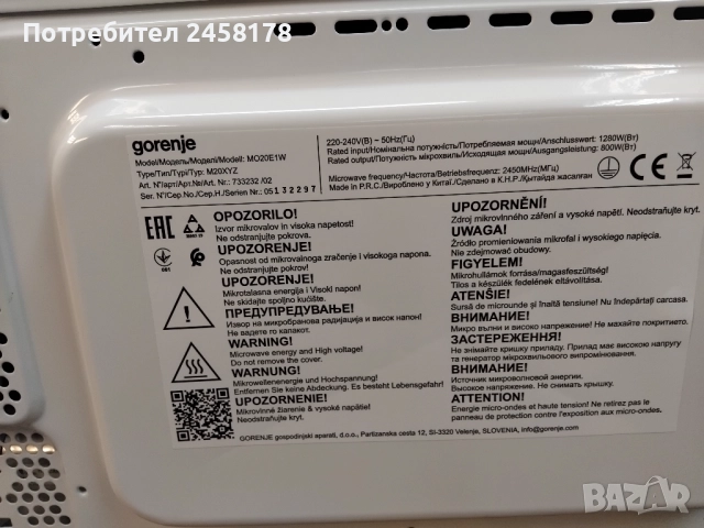 Микровълнова gorenje, снимка 3 - Микровълнови - 52591841