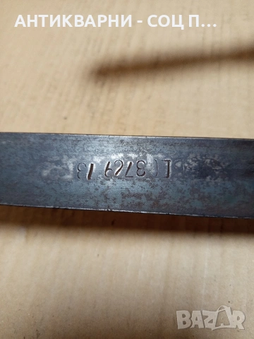 Соц Стара Дърводелска Стяга. Номер 503., снимка 9 - Антикварни и старинни предмети - 53114566