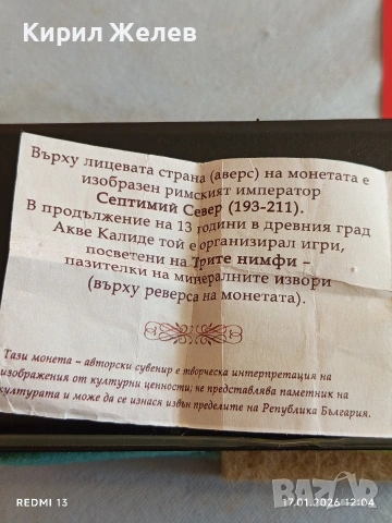 Колекционерска монета РЕПЛИКА подходяща за запълване на колекция и подарък 53175, снимка 8 - Нумизматика и бонистика - 53130235