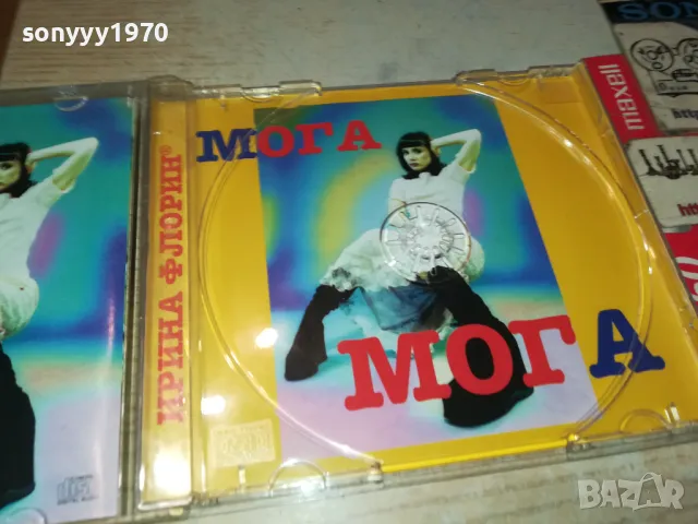 ЗАЯВЕН-ИРИНА ФЛОРИН ЦД БМК 1999 0305251949, снимка 11 - CD дискове - 50144675
