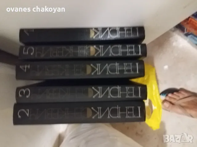 Избрана колекция Хенрих Сенкевич