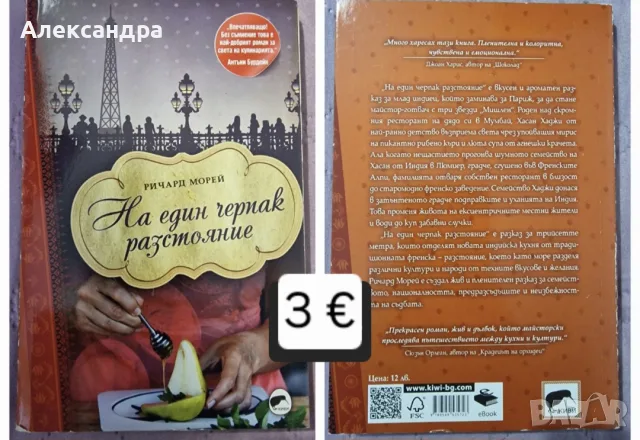 Съвременна художествена проза, снимка 15 - Художествена литература - 56172539
