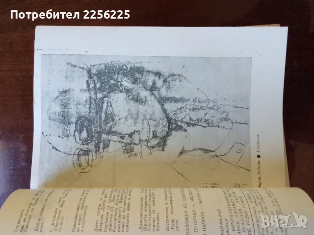 Списание Пламък 1971г, снимка 3 - Списания и комикси - 48084400