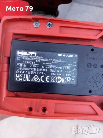 Hilti TE 6-A22,SF 6-A22 Перфоратор и Винтоверт , снимка 9 - Перфоратори - 51760824