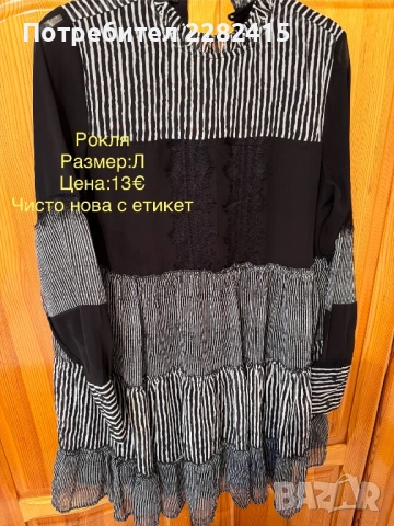 Дамски официални рокли , снимка 14 - Рокли - 53672773