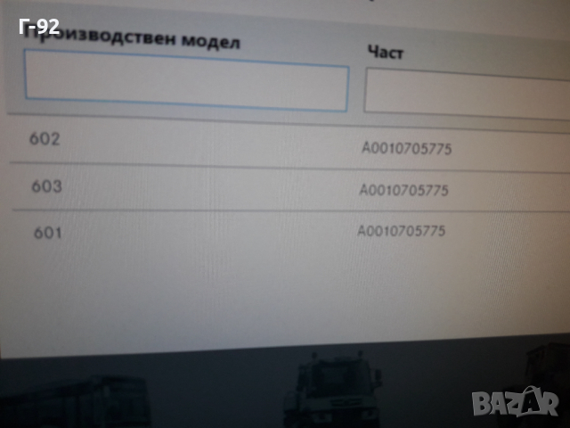 A0010705775**NEU** MERCEDES-BENZ**W124**ЩАНГА ЗА СИСТЕМАТА НА ГАЗТА **, снимка 6 - Части - 36277035