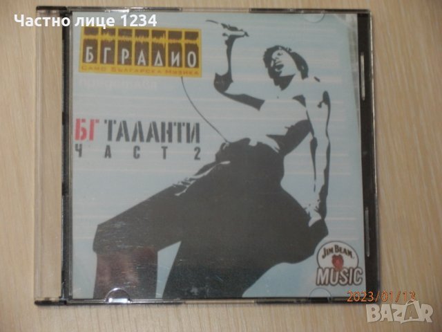 БГ Радио - БГ таланти - част 2, снимка 1 - CD дискове - 39297051