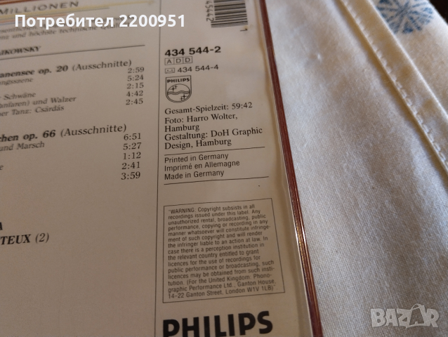 TSCHAIKOWSKY, снимка 13 - CD дискове - 44701053