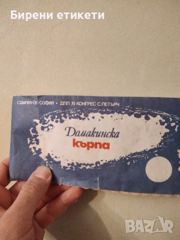 СОЦ ПАКЕТ Ретро Стари домакински кърпи , снимка 5 - Колекции - 40170183