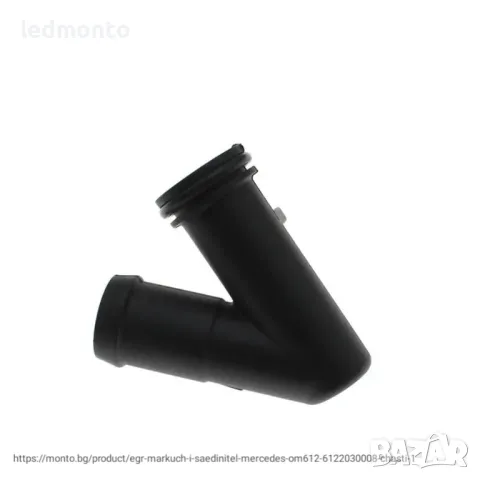 EGR маркуч и съединител за Mercedes – 6122030008 ЕГР снадка, тръба, маркуч OM612 Мерцедес, снимка 6 - Части - 46958327
