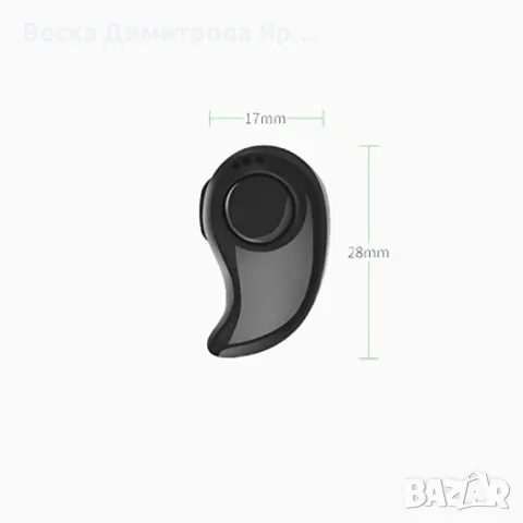 Безжична слушалка тип тапа Handsfree bluetooth S530, снимка 15 - Bluetooth слушалки - 48899188