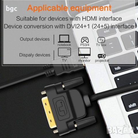 НОВ Кабел HDMI към DVI-D 24+1 Двупосочен 1080p Gold Мъжки-Мъжки Монитор HDTV PC PS3 XBOX DVD Кино , снимка 5 - Кабели и адаптери - 39851077