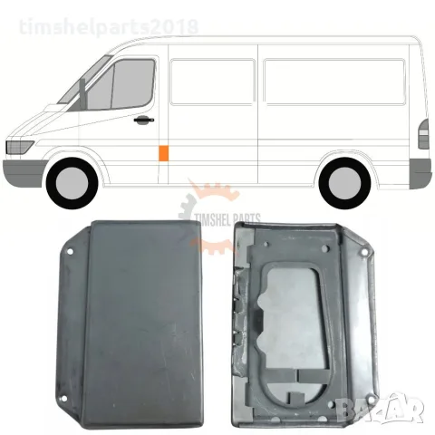 Капак за резервоар Mercedes Sprinter 1995-2006