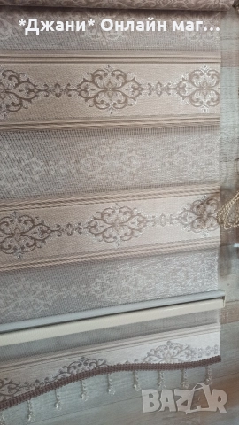 💎Модерни Щори Ден и Нощ с висулки 💎✨💎, снимка 18 - Щори - 52978988