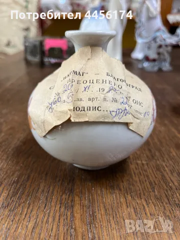 Още една колекционерска вазичка “Нармаг” Благоевград и “Коста Йорданов” Видин 