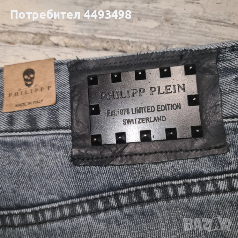 Тотална разпродажба-Унисекс Дънки-PHILIPP PLEIN-от 350лв на 250лв., снимка 9 - Дънки - 53477695