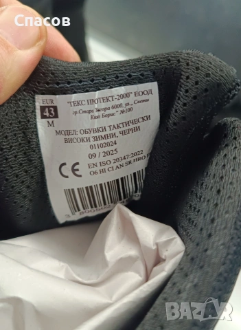 НОВИ кубинки 42,43-ти номер , снимка 7 - Маратонки - 53465097