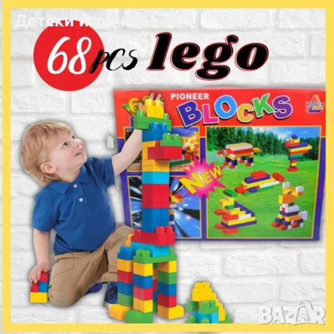 Конструктор строителни блокчета от 68 части