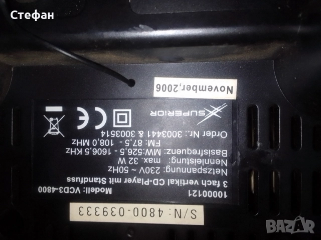 Аудио уредба със тонколони комплект , снимка 10 - Аудиосистеми - 51640954