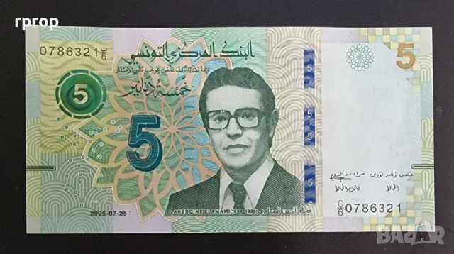 
Тунис.
5 динара.
2025 година.
UNC.