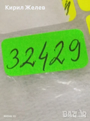 Две стари редки значки от соца СПОРТ,LEVANTE UD за КОЛЕКЦИОНЕРИ 32429, снимка 8 - Колекции - 50720396