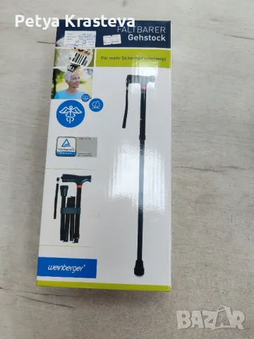 Бастун, снимка 1