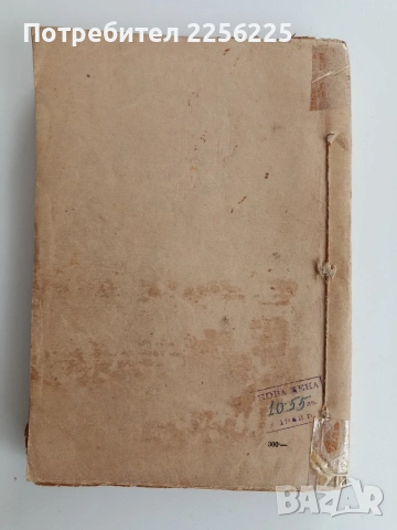 Инструментални машини, снимка 7 - Специализирана литература - 53758770