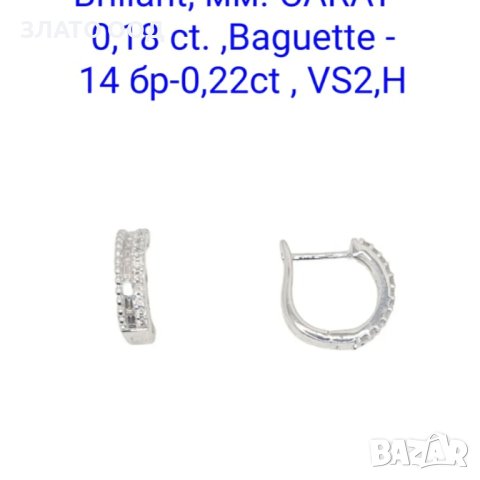 Златни пръстени и обеци с диаманти, снимка 8 - Пръстени - 38455477