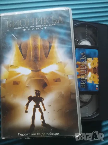 Бионикъл: Маската на светлината  - оригинална видеокасета анимация VHS