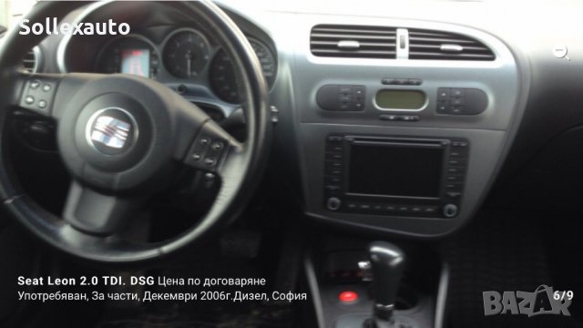 Seat leon 2.0TDI , снимка 6 - Автомобили и джипове - 34774658