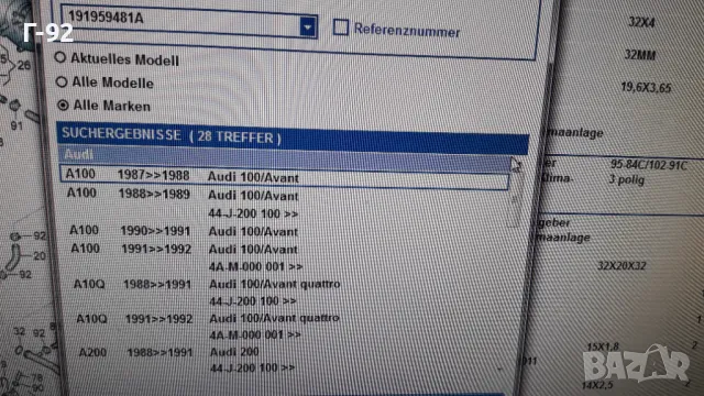 191959481A**NEU**VAG**VW**ДАТЧИК ЗА ВКЛЮЧВАНЕ НА ВЕНТИЛАТОРНАТА ПЕРКА **, снимка 8 - Части - 48886635