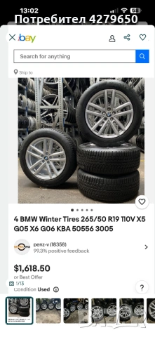 Джанти с гуми от 15 до 21 цола, снимка 14 - Гуми и джанти - 53517084