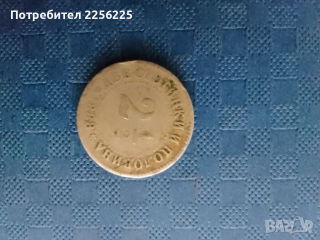 2 1/2 стотинки 1888 година 