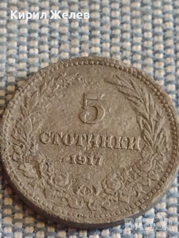 Две монети 5 стотинки 1913г. / 5 стотинки 1917г. Царство България редки за КОЛЕКЦИОНЕРИ 16849, снимка 7 - Нумизматика и бонистика - 44631536